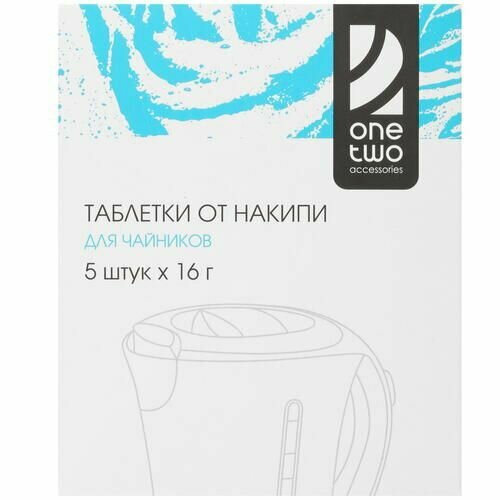 Таблетки для удаления накипи OneTwo O1CC019