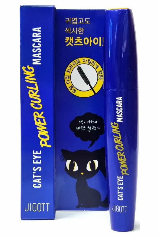 Тушь для ресниц подкручивающая Cat`s eye Jigott 12г SKININE COSMETIC - фото №8