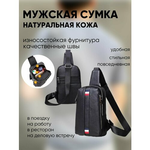 фото Сумка кросс-боди , черный comfiamo