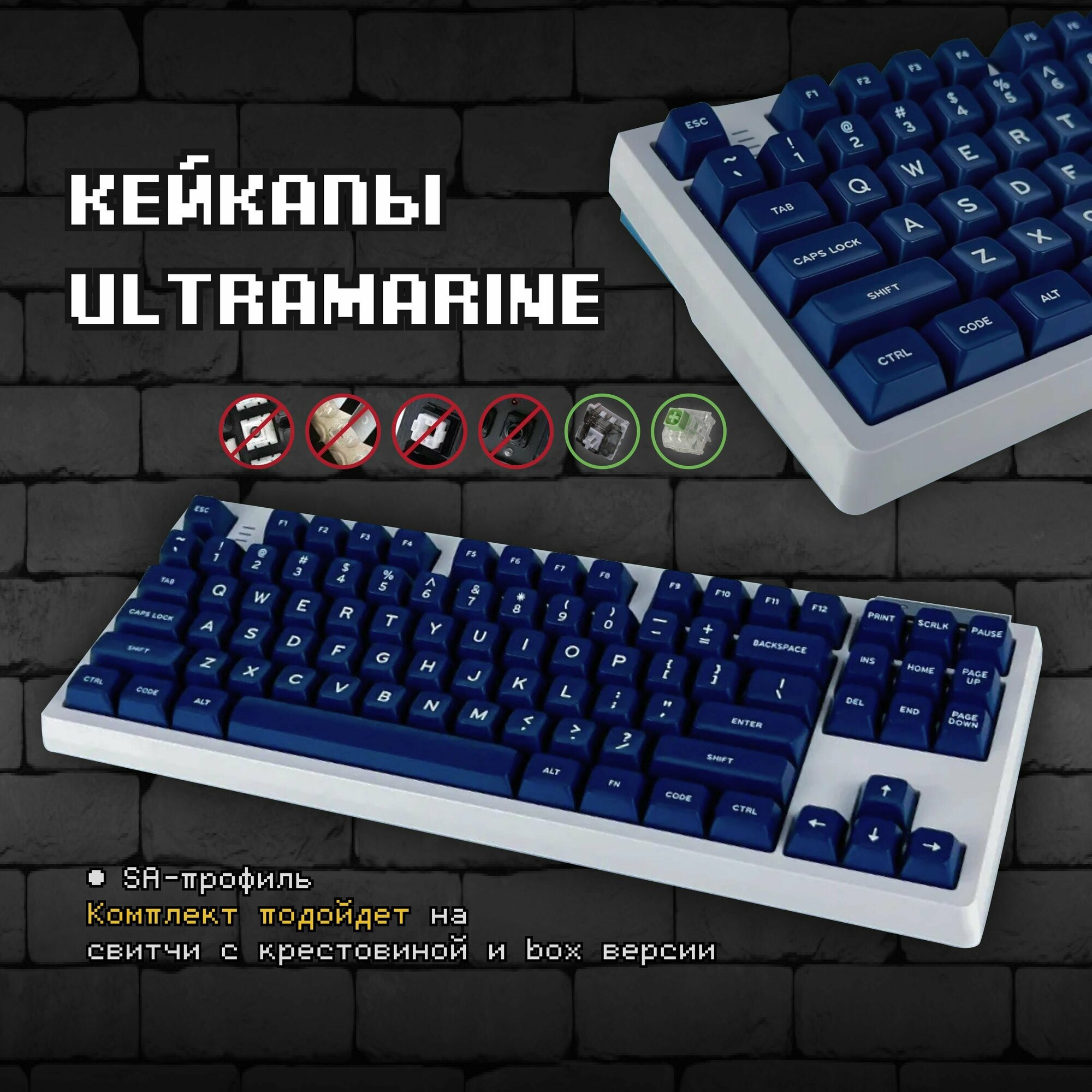Кастомные кейкапы ультрамарин Ultramarine SA для механической клавиатуры, профиль SA, ABS Double Shot пластик