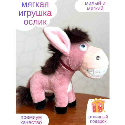 Мягкая игрушка ослик