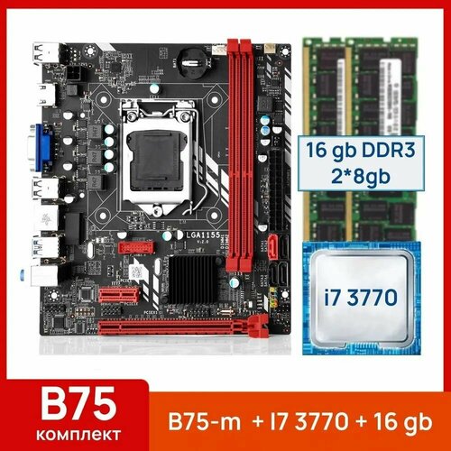 Материнская плата SZMZ B75M 1155 i7 3770 16GB 2x8GB DDR3 1050000₽