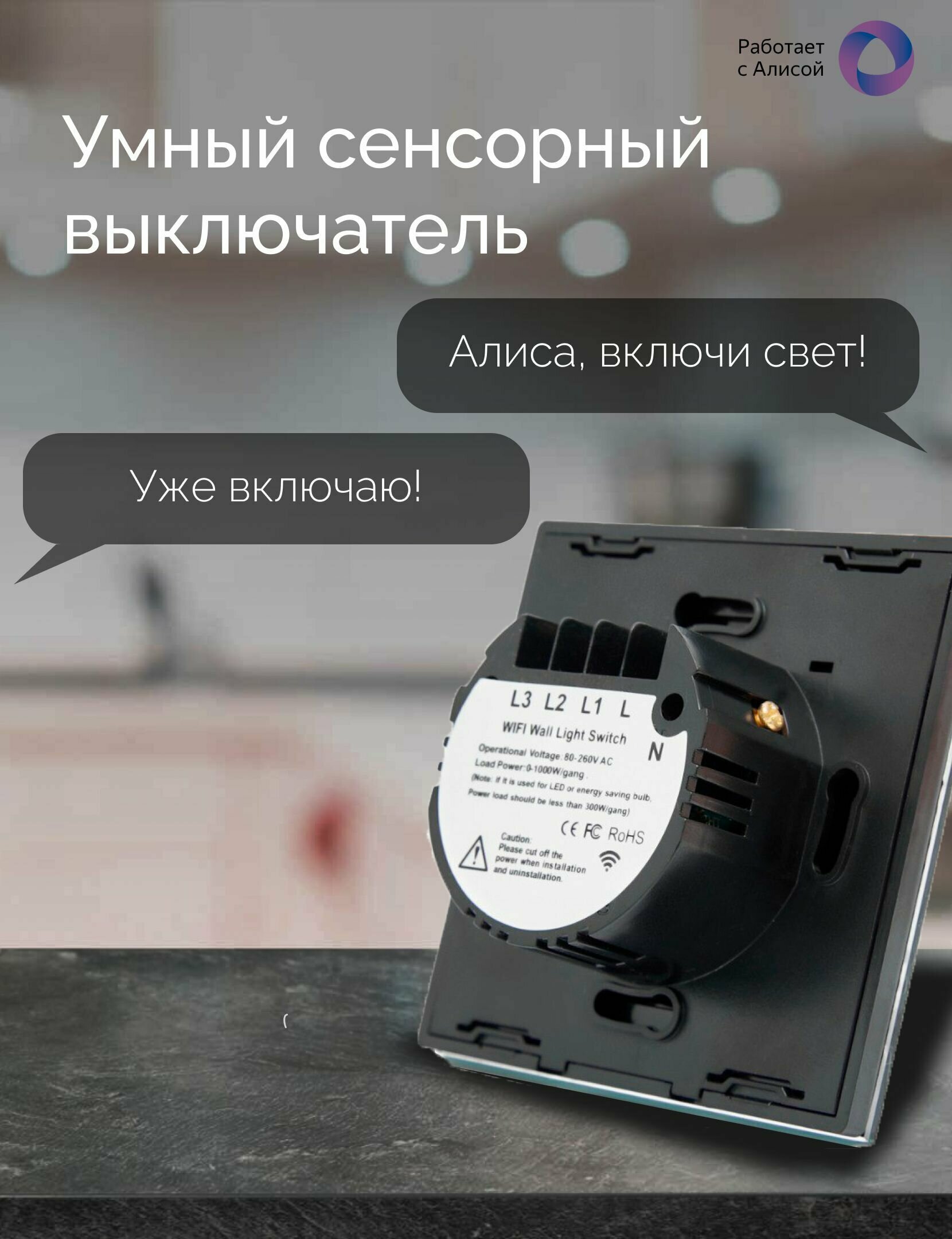 Мощный умный сенсорный выключатель с WiFi Minitiger FS-WCS-B01 (Tuya / Smart Life) — фото 1
