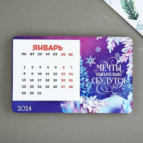 Магнит дерево с календарем Мечты обязательно сбудутся 7 х 11 см 419₽