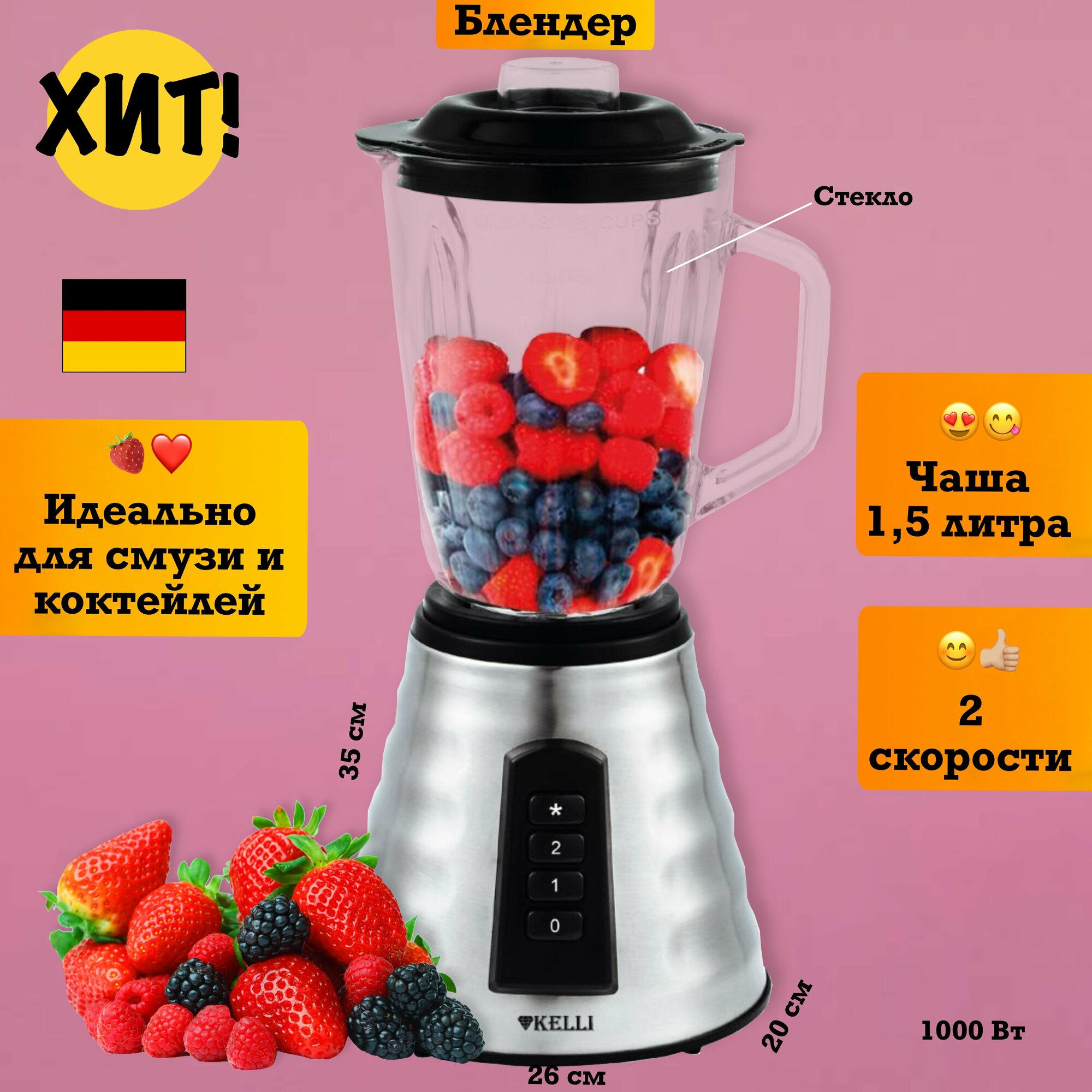 фото Стационарный блендер для смузи техника измельчитель кухни