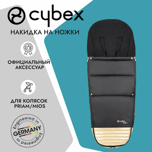 Утепленная накидка на ножки для колясок Cybex Priam, цвет JS Wings black