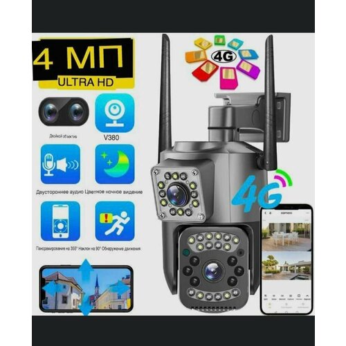 Камера видеонаблюдения уличная камера видеонаблюдения сим картой 4G поворотная удаленный доступ датчик движения ночной режим два объектива 8МП 549900₽