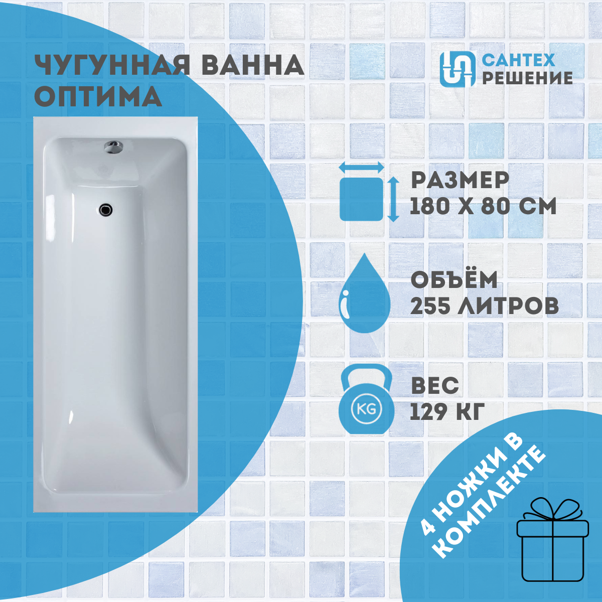 фото Чугунная ванна Универсал Оптима 180x80