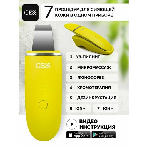 Аппарат для чистки лица 539000₽