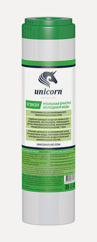 Изображение товара Unicorn Картридж FCBKDF-10 удаление бактерий, вирусов, пестицидов, гербицидов, хлора, железа 10 Slim Line