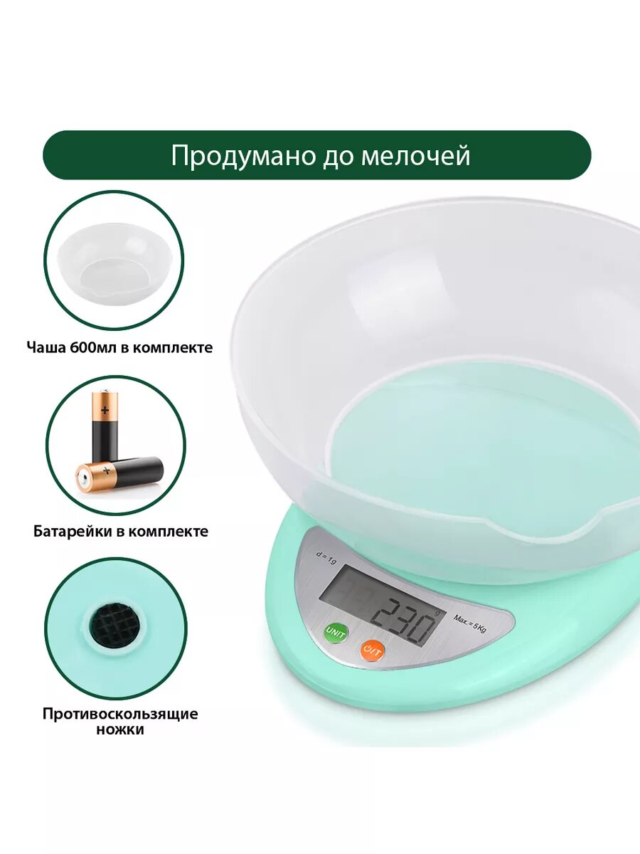 Весы кухонные с чашей MARTA MT-1641, точность 1 г, предел 5 кг — фото 1