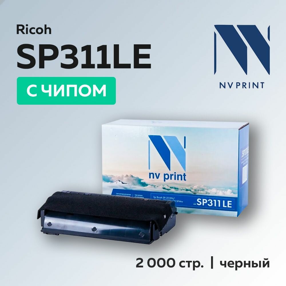 Картридж NV Print SP311LE для Ricoh SP-311