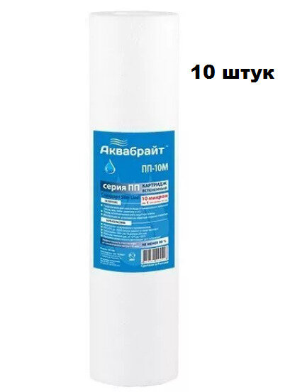 Картридж полипропиленовый ПП-10 М Slim Line 10", 10 шт