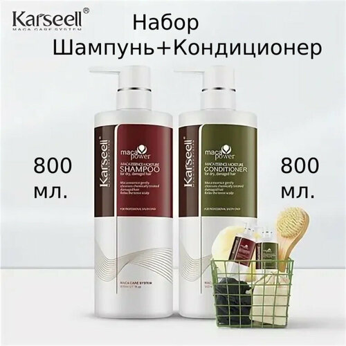 Karseell шампунь+кондиционер для волос 800+800 мл.