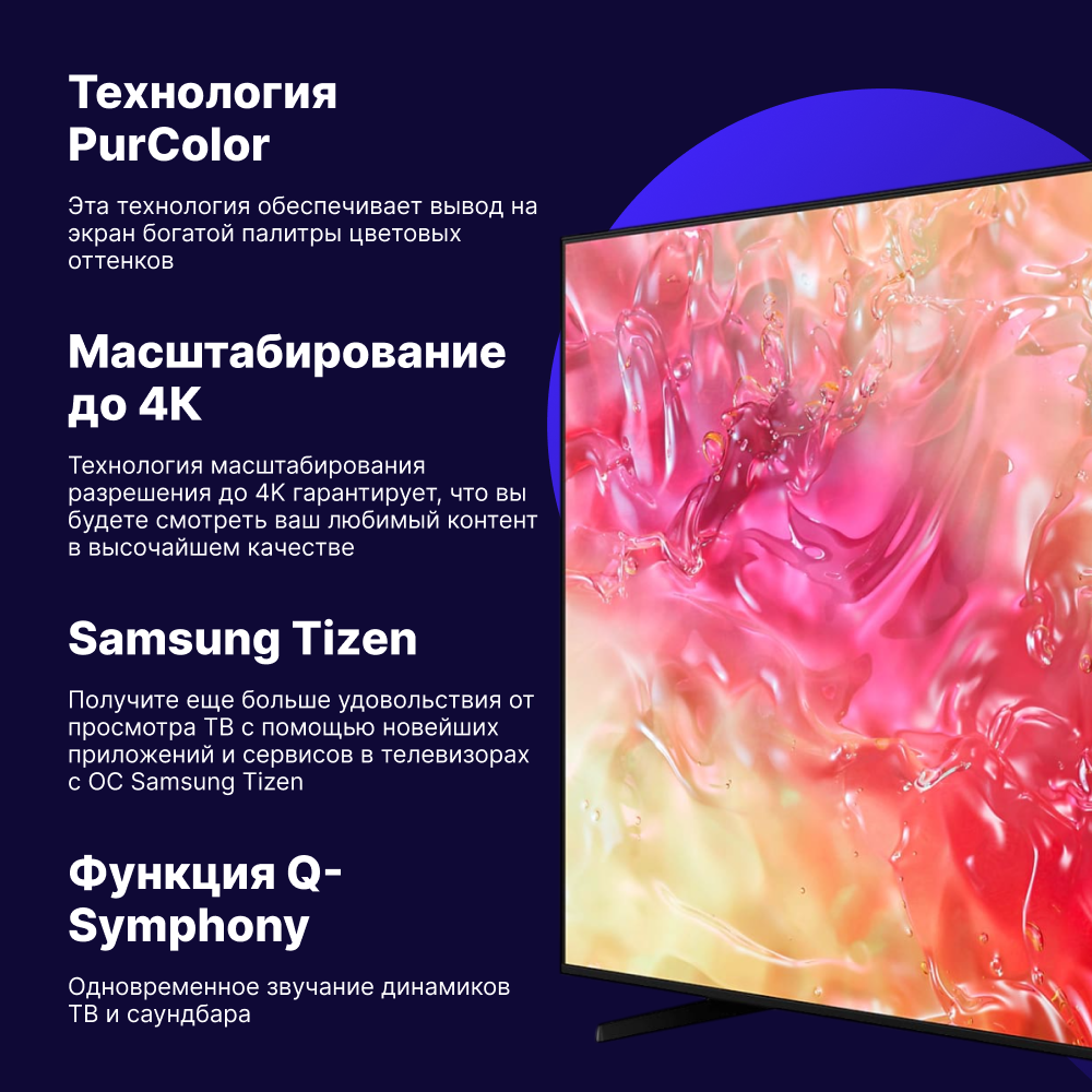 Телевизор SAMSUNG UE65DU7100UXRU 65" — купить в интернет-магазине Omni ...