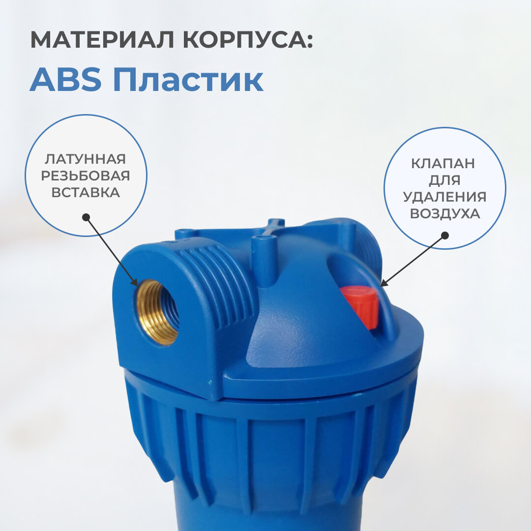 Колба фильтра для холодной воды синий SL10 3/4", ASPiPE (YL-Q10-A2) — фото 1