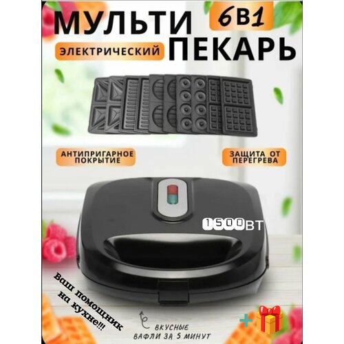 Мультипекарь 399000₽