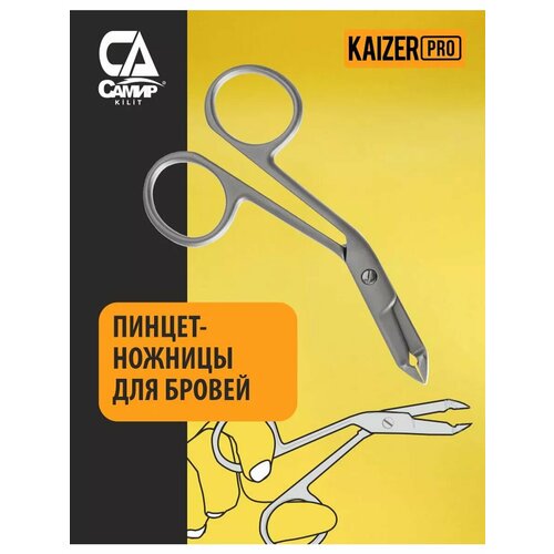 Пинцет ножницы для бровей 8424₽