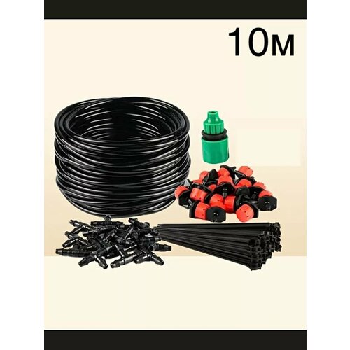 Система капельного полива 10 м