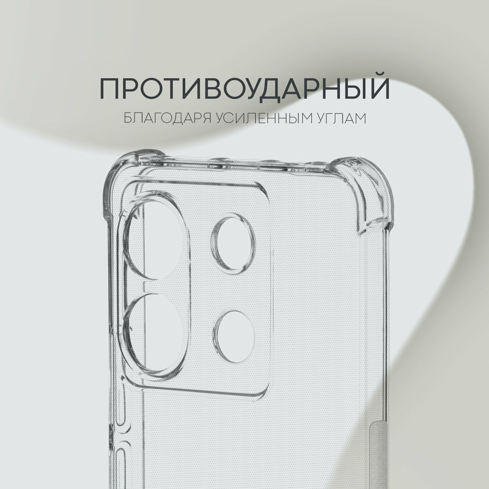 Противоударный чехол BROSCORP на Xiaomi Poco X6 и Redmi Note 13 Pro 5G (Сяоми Поко Х6 и Редми Ноут 13 Про), прозрачный — фото 1