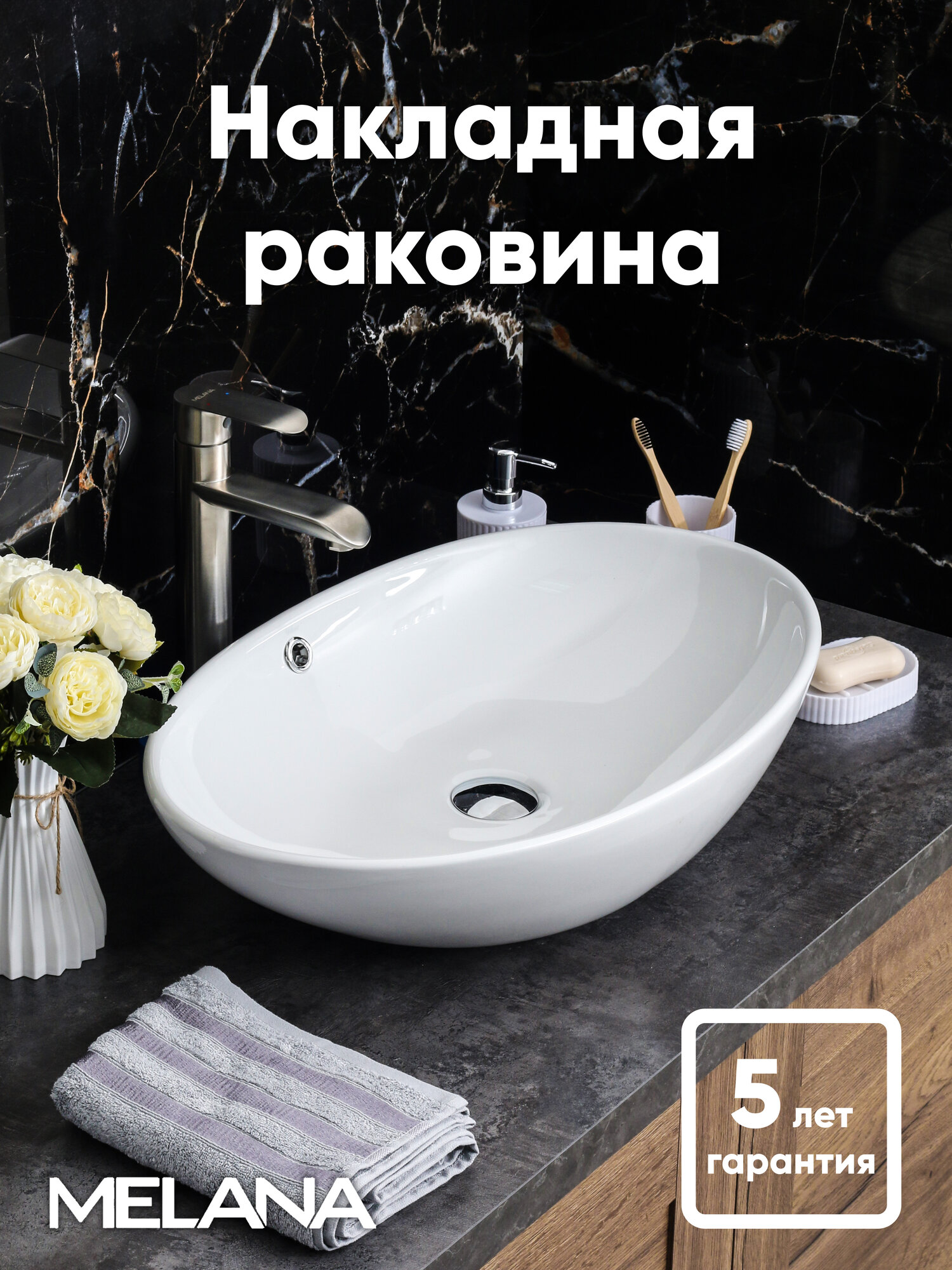 Раковина Melana MLN-7686, фаянс, белая, накладная, овальная