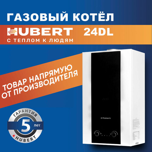 фото Газовый котел настенный двухконтурный hubert agb 24 dl с функцией opentherm