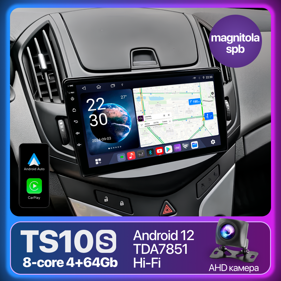 Магнитола Chevrolet Cruze 2012 - 2015 4G 8 ядер 4Gb+64Gb