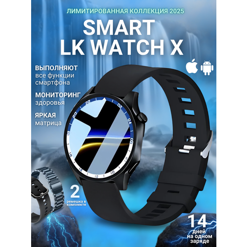 Смарт часы Smart LK watch X 2 ремешка премиум модель 2025 умные черный круглые 374200₽
