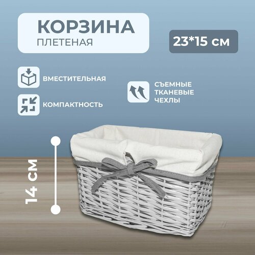 Корзина плетеная S (W2-23047R) 23х15х14H VDD