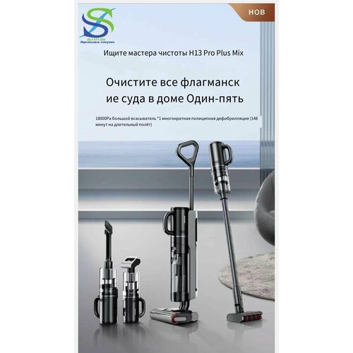 Пылесос Dreame H12 Global, серый