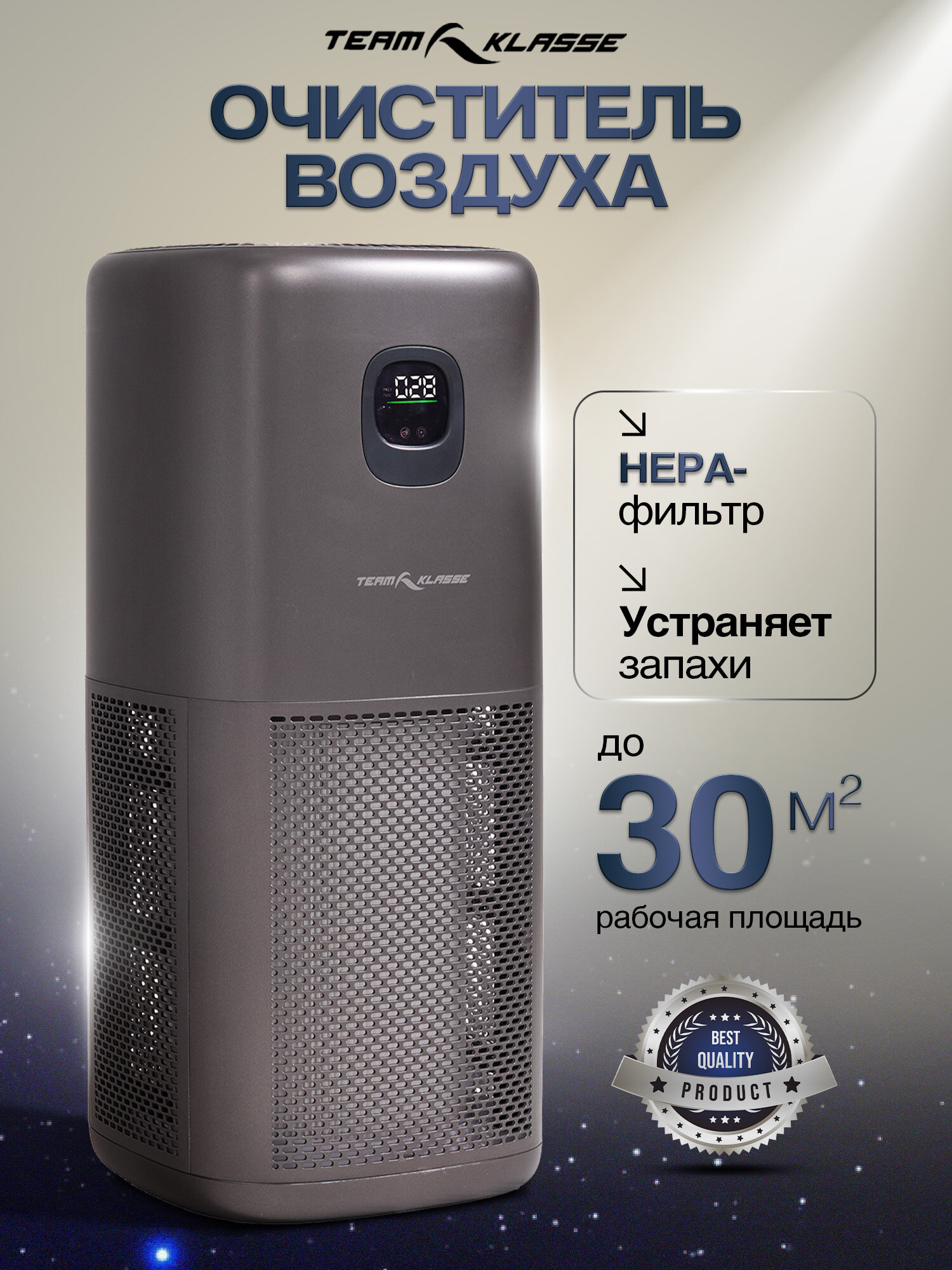 Очиститель воздуха Team Klasse JH400-B, темно-серый, для дома