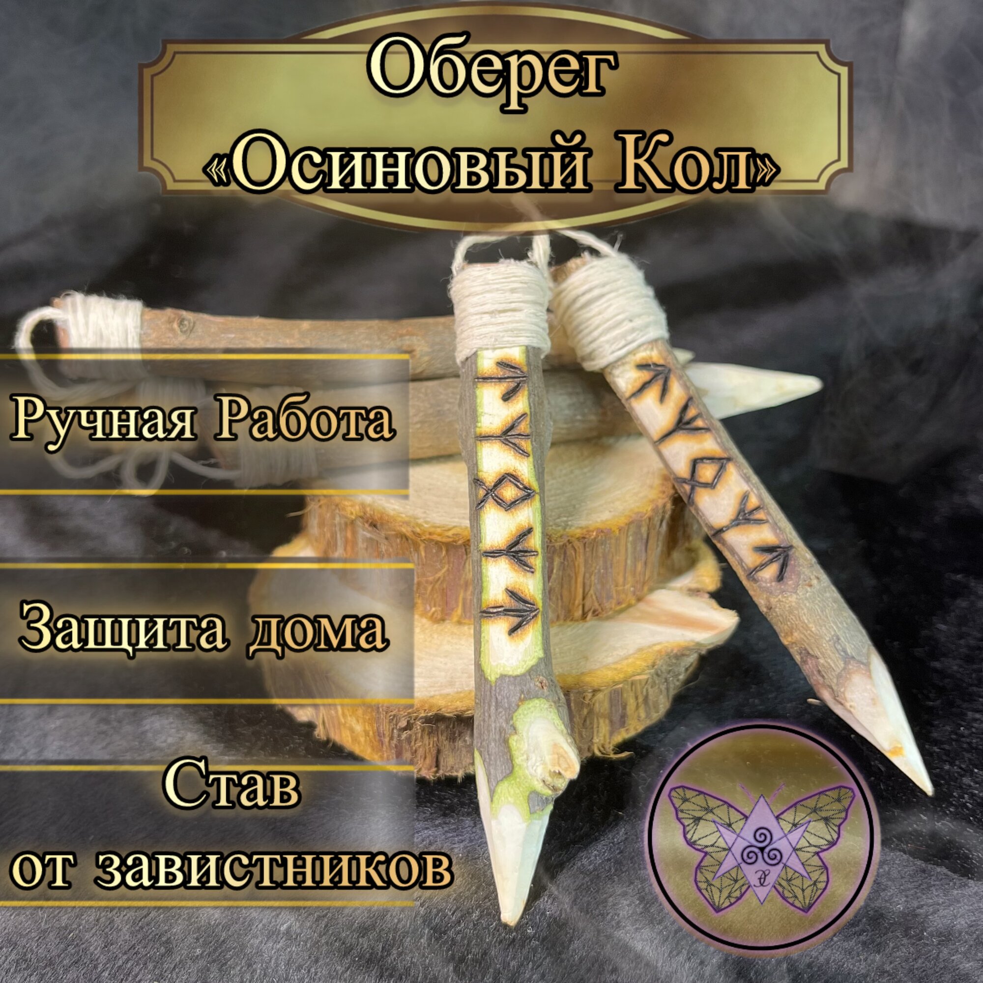 Как застраховаться от бед?