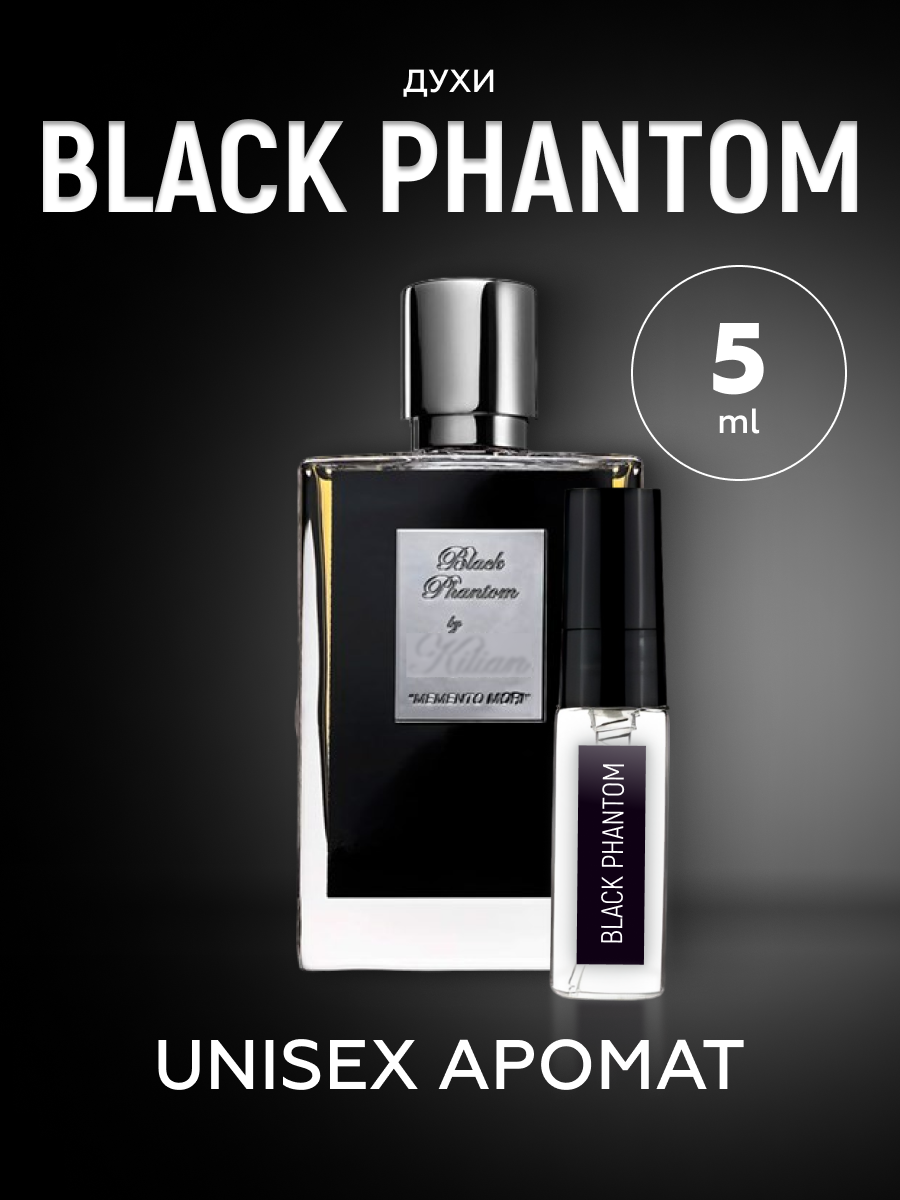 Духи по мотивам Black Phantom, Блэк Фантом, Черный фантом мужские стойкие 5 мл