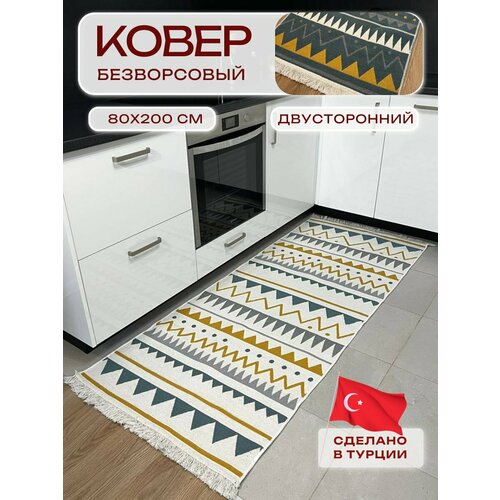 фото Коврик комнатный хлопковый 80х200 см килим дорожка, турция, green carpet