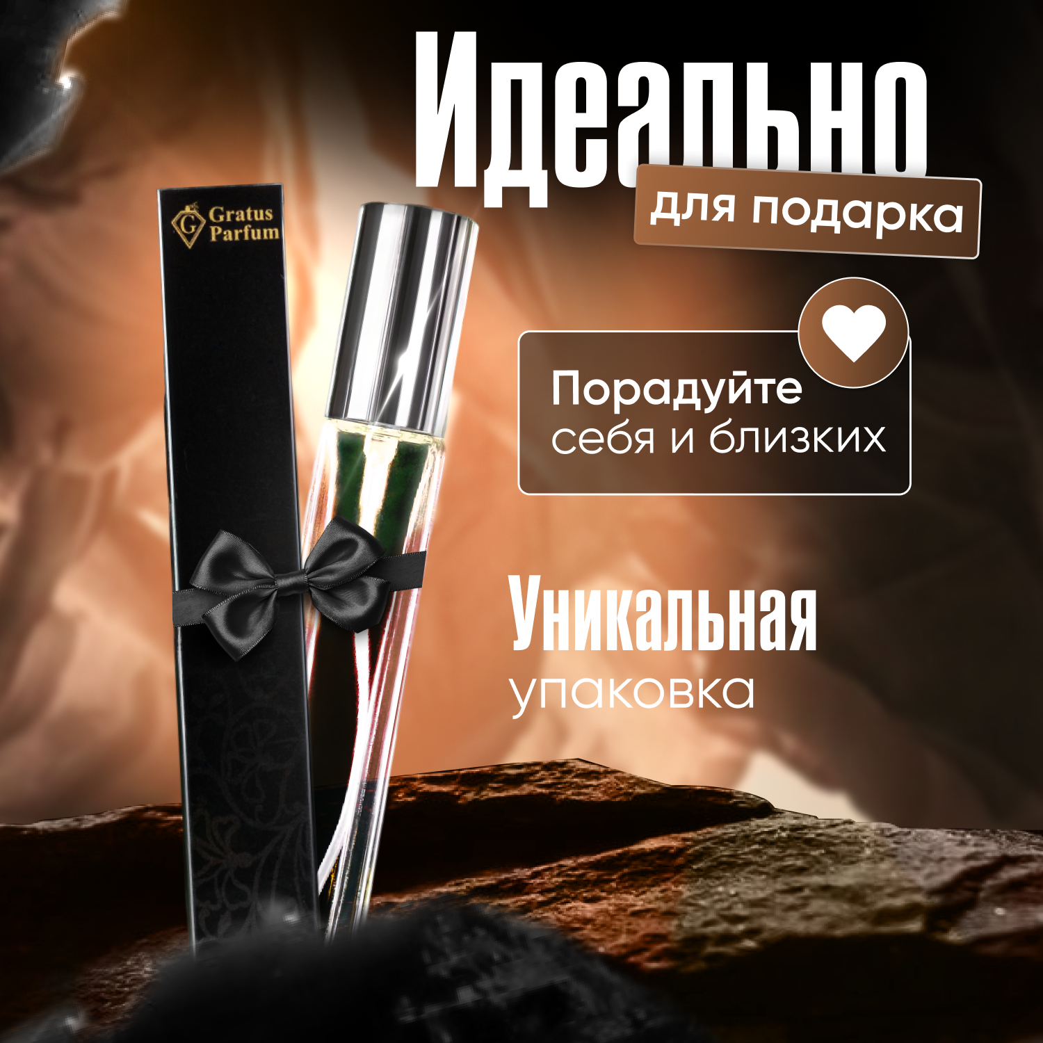 Духи унисекс по мотивам Black Afgano 10 мл + подарок 1 мл другого аромата — фото 1