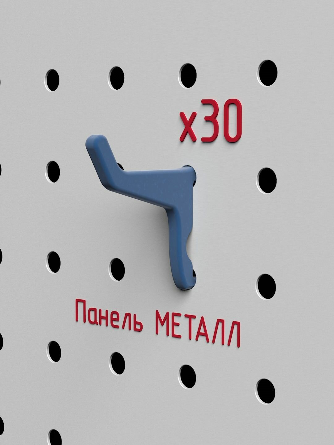 Крючки для металлической перфопанели отв 5.5-6мм 25х25мм синий