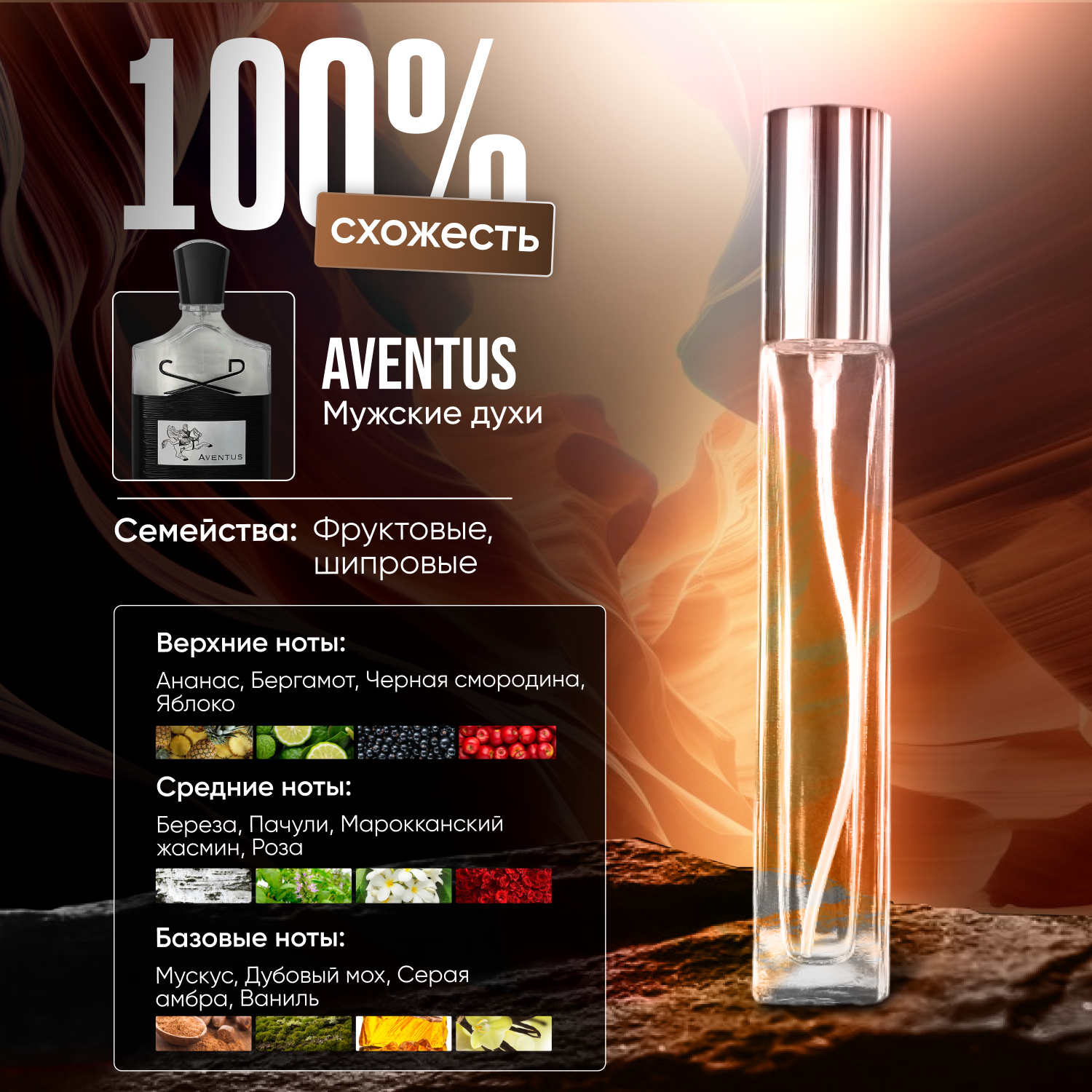 Духи мужские по мотивам Aventus 10 мл + подарок 1 мл другого аромата — фото 1