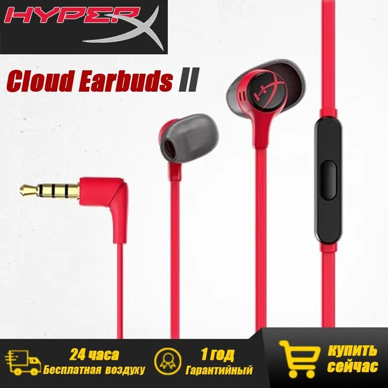 HyperX Наушники проводные с микрофоном, красный
