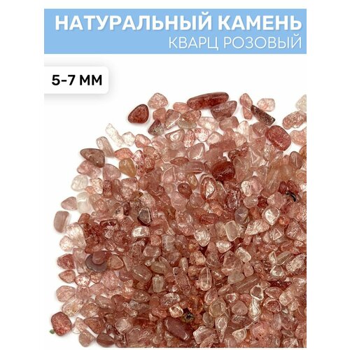 фото Натуральный камень кварц розовый, 100г, (5-7 мм) epoxymaster epoxy master