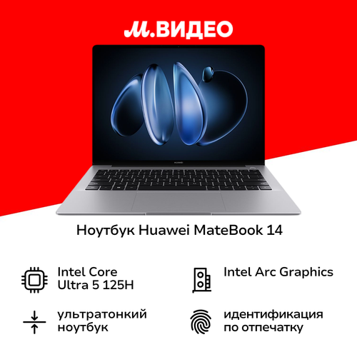 Ноутбук HUAWEI MateBook 14 FLMH-X Intel Ultra 516512GB Win 11 Space Gray 109900₽