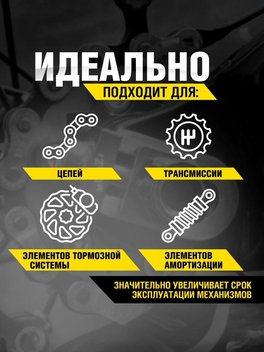 Смазка для цепи велосипедов, мотороллеров, мопедов и мотоциклов NANOPROTECH, 650 мл — фото 1