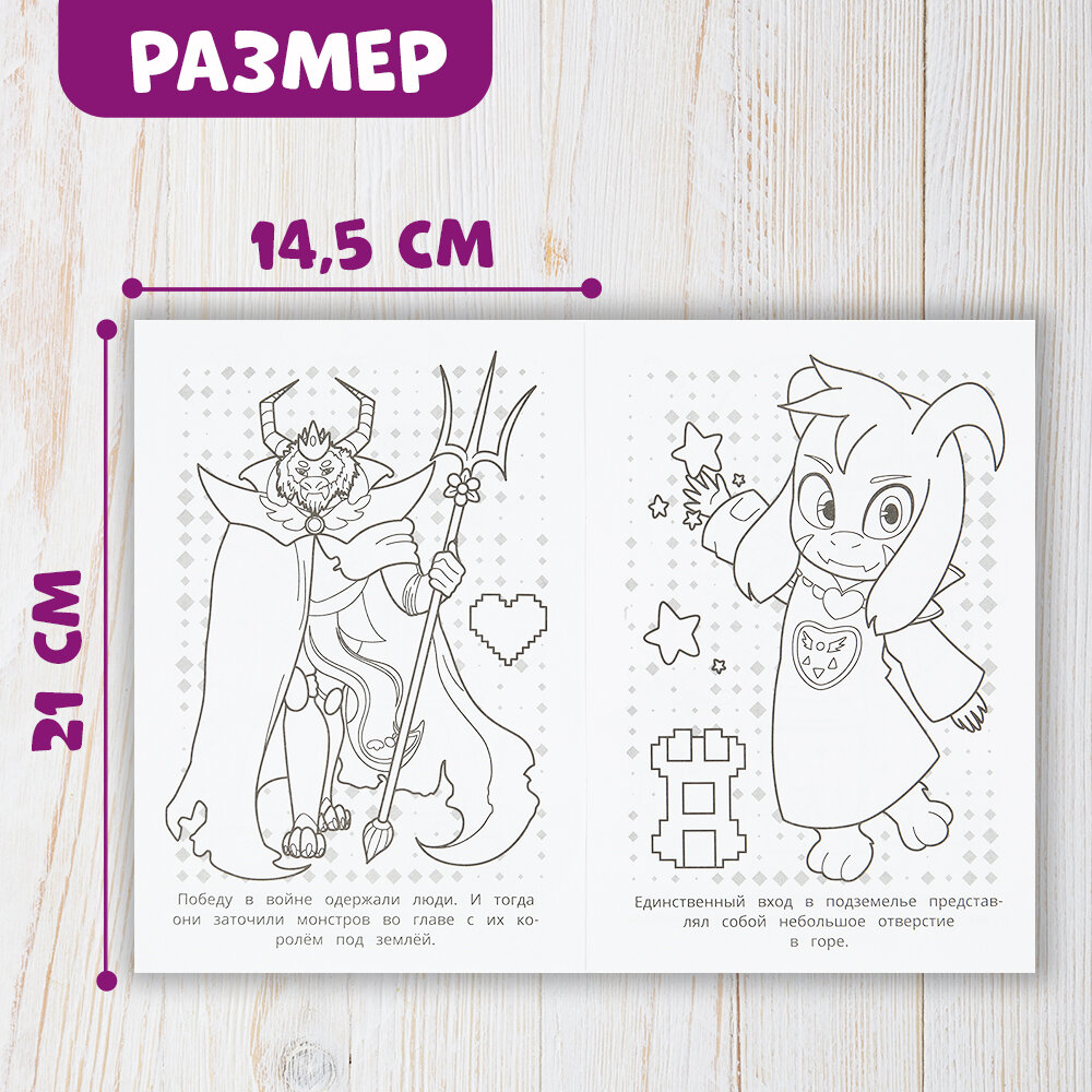 Раскраска для детей Подземный мир, Умка, 16 страниц, формат А5 — фото 1