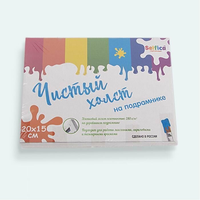 Холст на подрамнике грунтованный 15*20см