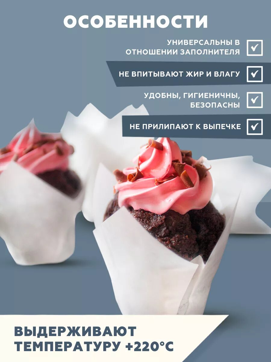 Форма для кексов Clever Paper "Тюльпан", бумажная, одноразовая, белая, набор 50 шт. — фото 1