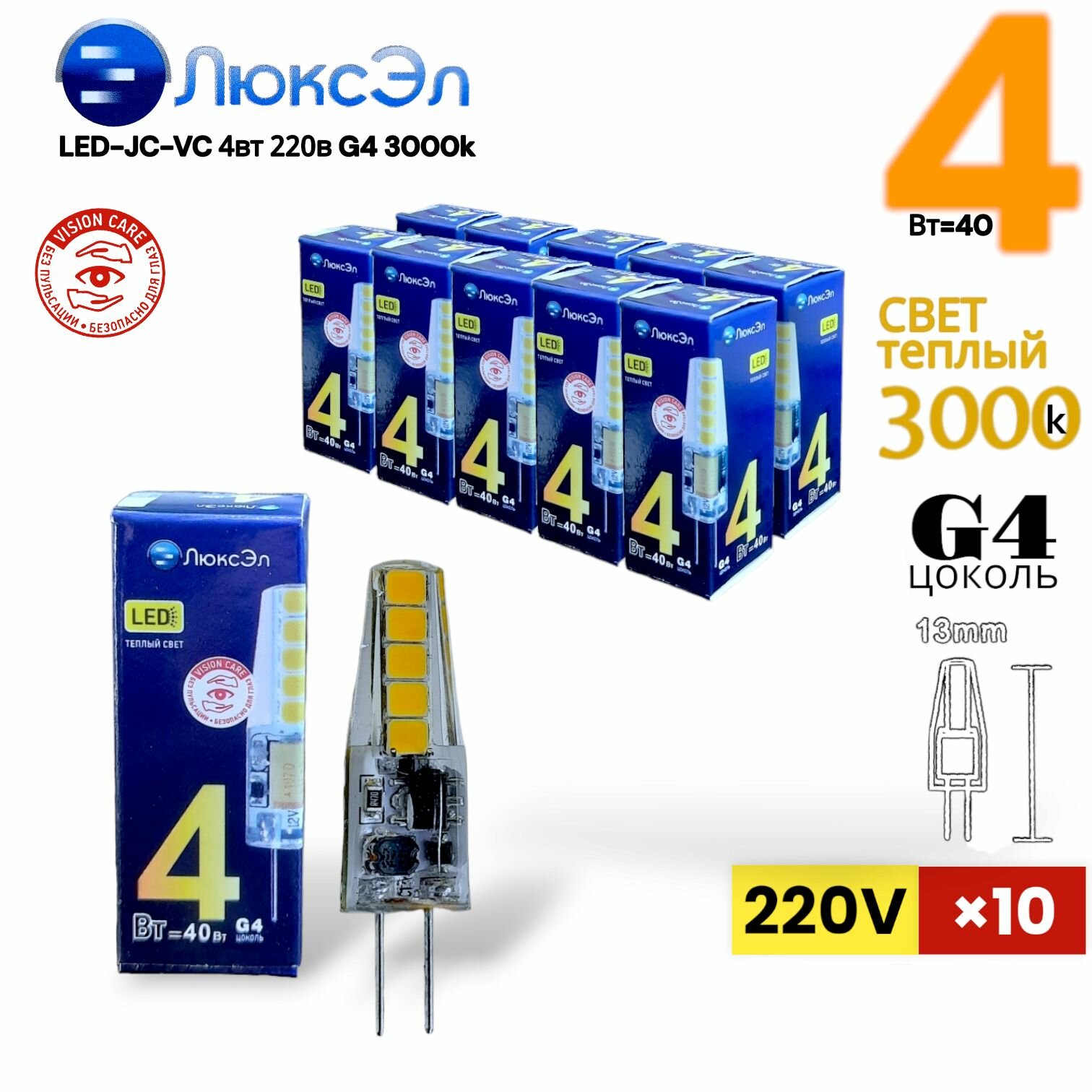 Лампа светодиодная Люксэл g4 220v 4w 3000k