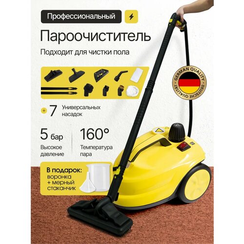 Пароочиститель для уборки дома профессиональный 5 Бар 2000 Вт 13 насадок 16700₽