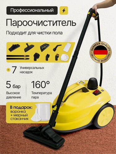 Изображение товара Пароочиститель для уборки дома, профессиональный, 5 Бар 2000 Вт 13 предметов
