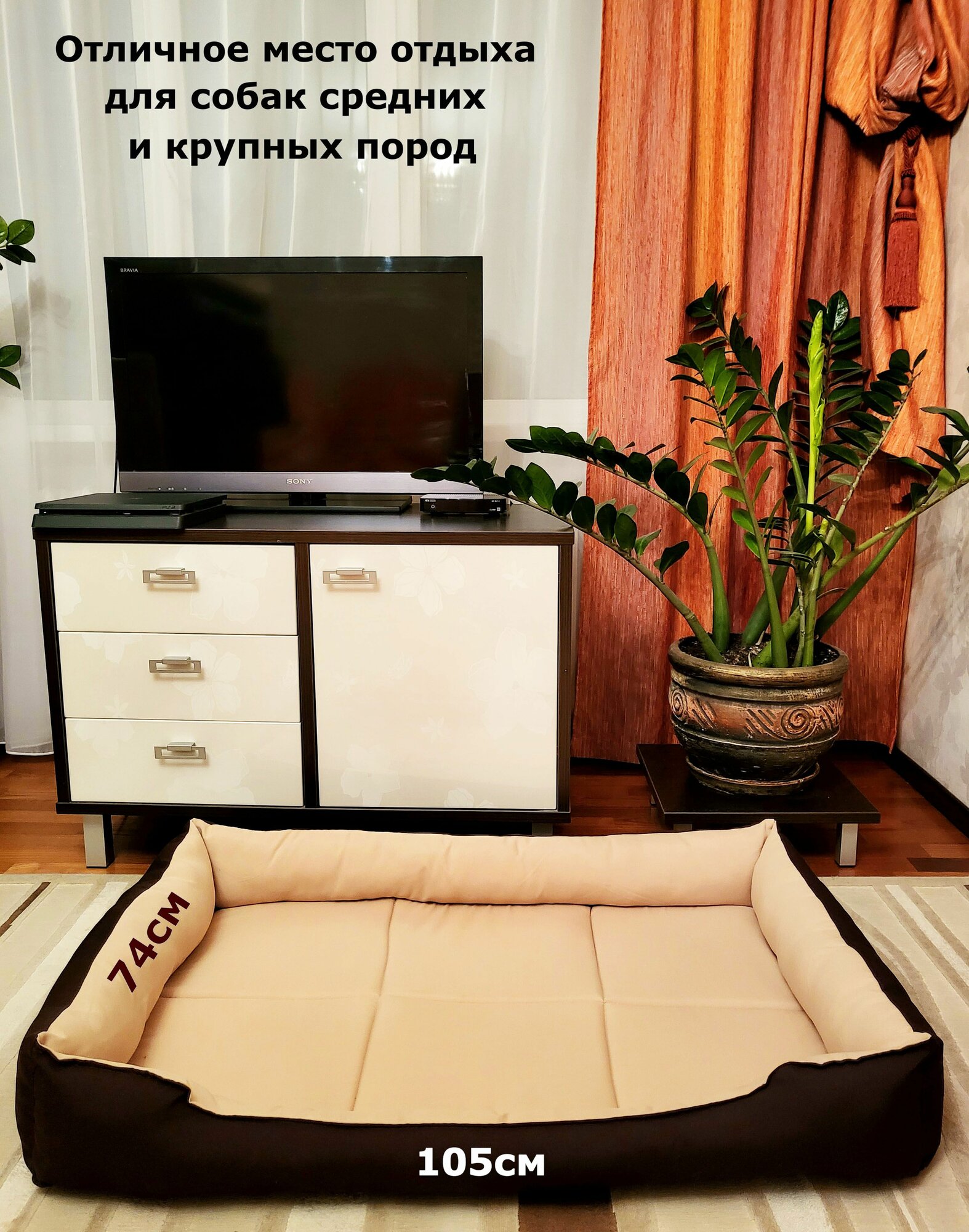 Лежанка для собак, для крупных и средних пород, для больших собак, размер 105х74 см — фото 1