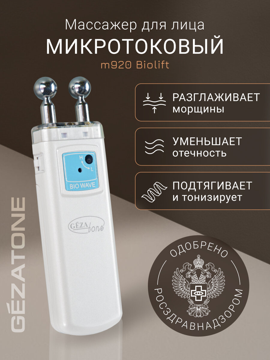 Gezatone, Микротоковый массажер для лица от отеков Bio Wave m920