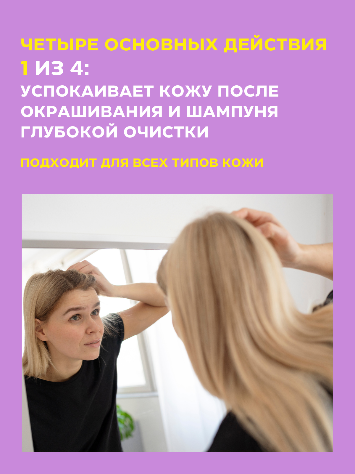 Картинки Натуральный лосьон c ионами серебра для кожи головы 100 мл Shine от SILVERIA